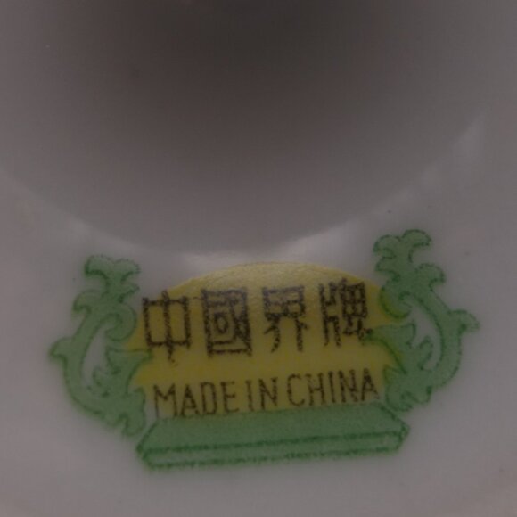 中國界牌 (Zhōngguó jiè pái) MADE IN CHINA Ceramic Egg Cup - Picture 9 of 15